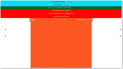 伊春招斯汽车租赁有限公司