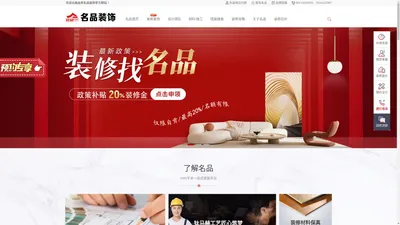 自贡名品装饰-更专业的环保装修,更专注的德系工艺