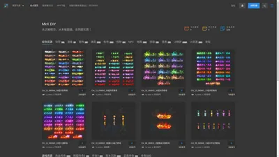 传奇素材站 - DIY-MirX 