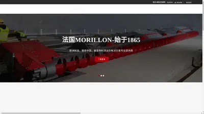 法国MORILLON法国麦瑞龙-出仓机-清仓机-扫仓机-江苏麦瑞龙新科技有限公司