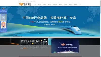 杭州外贸SEO公司_Google优化推广_谷歌关键词优化_排名优化-浙江佰铭