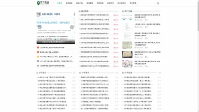 简竹英语 - 英语四六级_英语翻译_考研英语_英语作文