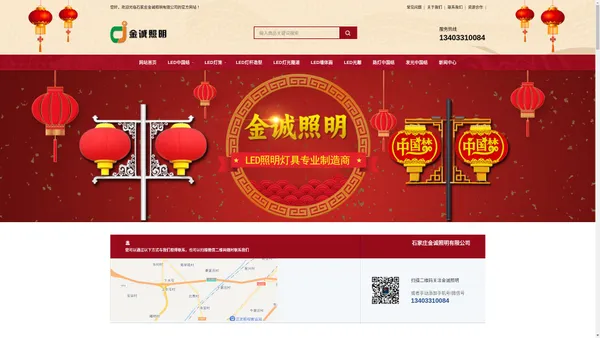 LED中国结_路灯中国结_发光中国结厂家-石家庄金诚照明有限公司