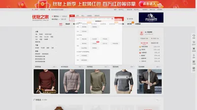 优批之家-服装批发网站_一件代发_服装货源平台