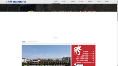 湘潭无线电有限责任公司,超声波换能器,电火花震源,特种电源