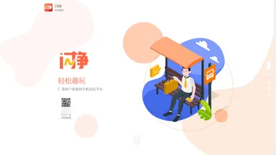 闪挣app-闪挣下载