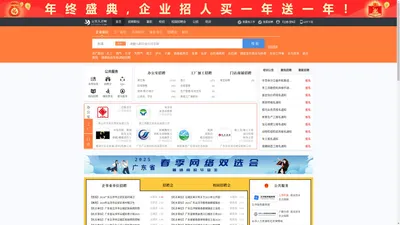 云安人才网_云安招聘网_求职招聘就上云安人才网yfyarc.com