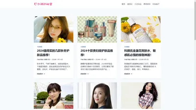 女神的秘密(www.nsdmm.com) – 品牌护肤品新品上市，打折促销信息网！ 切换菜单 继续 继续 继续 继续 继续 继续 继续 继续 继续 继续 下一页