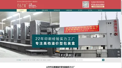 深圳包装设计公司_高端礼盒包装设计公司_深圳佳润隆包装印刷厂家