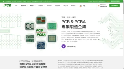 高精密PCB電路板製造企業