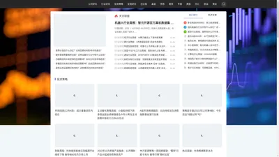 天天研报网_专业证券期货研报分享网站