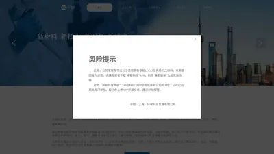 卓聪（上海）环保科技发展有限公司