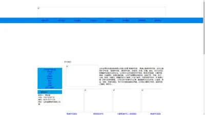 护栏板生产厂家|山东护栏板厂|护栏板报价|波形护栏板|喷塑护栏板|镀锌护栏板|农村安保工程护栏板|乡村公路护栏板-山东金泰利交通设施有限公司