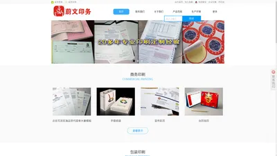 上海印刷定制国际货代海运提单_空运提单_信纸信封不干胶贴手提纸袋无碳联单宣传彩页文件封套包装纸盒