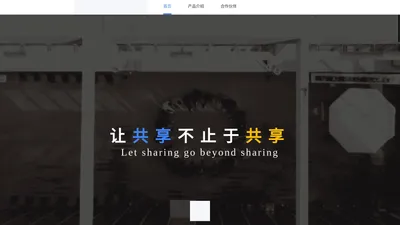 来拓自动导游科技(北京)有限公司