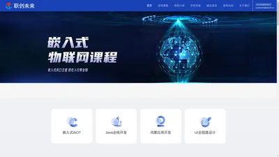 职创未来|专注IT与新能源领域中高端人才培养