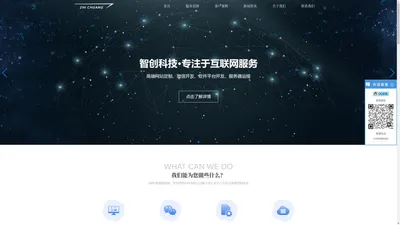 麻城智创网络科技有限公司