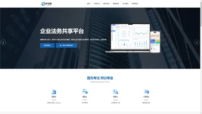 庐法网-法务律师在线解答_企业法务平台