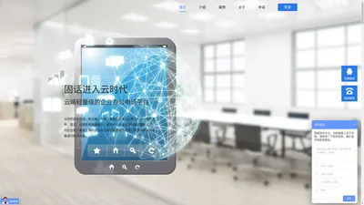 云总机-上海仕诀通信科技有限公司