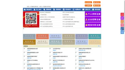 绥德人才网-绥德招聘网-绥德人才市场