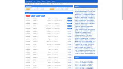 德乙直播_德乙高清直播_免费在线观看德乙高清直播-178直播体育