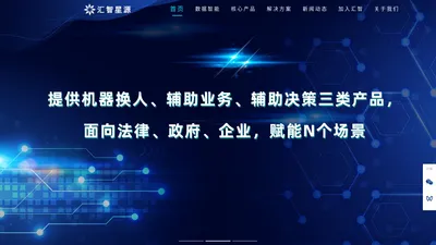 天津汇智星源信息技术有限公司