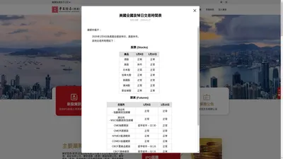 华安证券(香港)金融控股有限公司