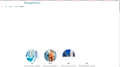 南京卓诚,中国领先的化学品生产和销售公司