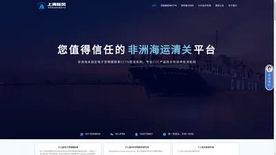 上海际风(IW-CTN.COM) - ECTN签发办理 - 专业\高效\放心