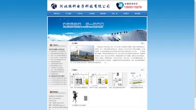 河北振科电子科技有限公司