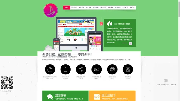 [官网]创造财富，成就梦想——安浪创想！ANLINE INATION（云南楚雄网络公司,云南楚雄广告公司,云南楚雄传媒公司,云南楚雄设计公司,云南楚雄电影公司,云南楚雄影视制作公司,云南楚雄软件开发,云南楚雄3D设计3D建模渲染沙盘建筑,云南楚雄VR/AR/AE/C4D/MAYA/MG动画制作,视频宣传片制作,纪录片拍摄制作,广告片制作,广告牌制作,昆明分公司：云南昆明软件开发,云南昆明市电影公司,云南昆明市影视制作公司,云南昆明市3D设计3D建模渲染,云南昆明市VR/AR/AE/C4D/MAYA/动画制作,云南人工智能技术,云南算法技术,Python,Java,Nodejs,PGSQL,MySQL,GISLBS,Mongodb数据库,Go/Golang语言,C#,C++,PHP,区块链技术,Qt Linux桌面软件,CentOS服务器软件,Docker集群Kubernetes(K8s),Spring Cloud微服务开发,Redis,Flink流计算Kafka,Flutter跨平台开发,Deepin软件招标,投标,入库云南省国家级科技型中小企业,Unity3D开发、虚幻Unreal 4(UE4)实时渲染引擎，AR,VR虚拟楼盘,游戏开发,Web培训,计算机行业协会,创新创业(双创中心)入驻企业,楚雄电商产业园入驻企业,创业大赛参赛企业,Android开发）