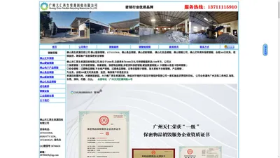 纸质资料销毁_企业文档销毁_佛山专业保密产品销毁公司