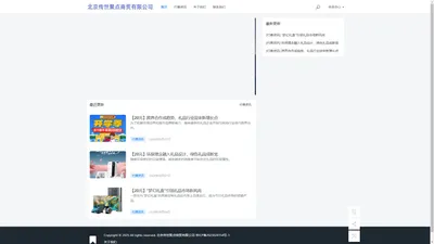 首页 - 北京传世聚点商贸有限公司