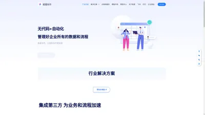 极星协作 – 一个软件,解决企业所有业务场景