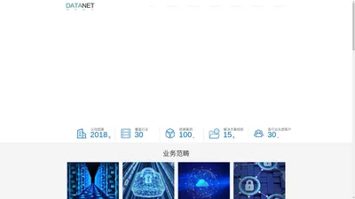 广州数网信息科技有限公司-