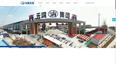 山东天鸿汽车科技股份有限公司ShandongTianhongAutomotiveTechnologyCo.,Ltd