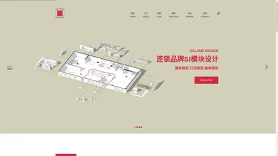 北京SI设计-vi设计-店铺|办公室|商业空间设计-品牌包装设计-北京湛蓝品牌管理有限公司官网