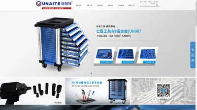 优耐特工具 Unaite Auto Tools