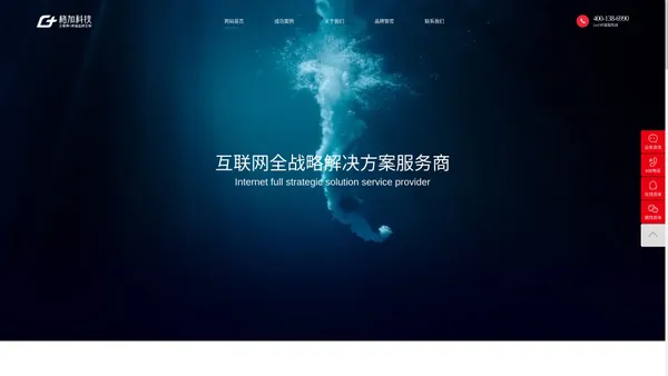 杭州网站建设_专业网页制作_高端网站建设_杭州网络营销推广_浙江格加