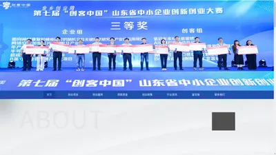 金乡创业网-金乡县人力资源和社会保障局大学生创业服务、金乡创业好项目、农民返乡创业项目免费指导培训服务等综合性创业服务网站