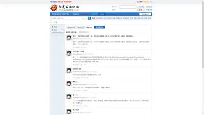 阳光石油网|石油技术交流|石油人论坛 -  Powered by Discuz!