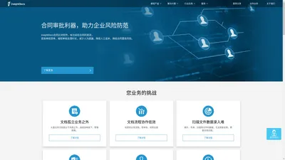 insightDocs文档管理系统,企业业务精细化管理专家