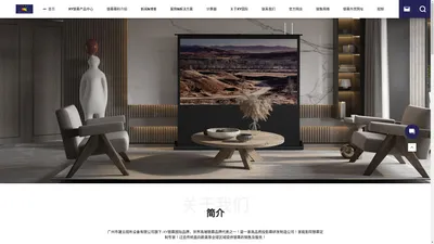 XYSCREEN - XY银幕国际有限公司