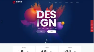 宁波网站建设_宁波网站制作公司_【彗星网络】