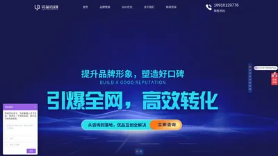 全网营销,SEO优化,优品互创注于全网整合营销