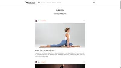 体格瑜伽 - 专注女性运动健康生活方式