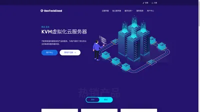 OneTechCloud - 易科云 稳定高性价比的云服务商|美国CN2GIA|原生IP|建站外贸VPS