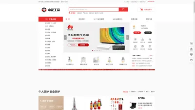 米仓工业品商城—一站式MRO工业品采购服务平台