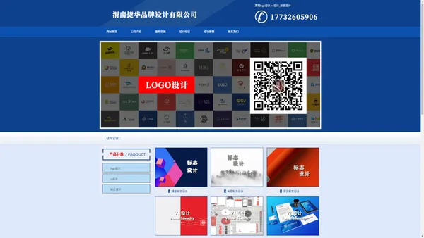 渭南logo设计_vi设计_标志设计 - 渭南捷华品牌设计有限公司