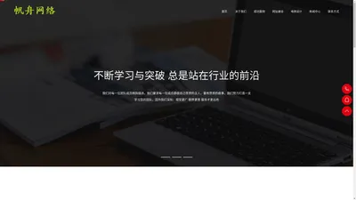 河南帆舟网络科技有限公司